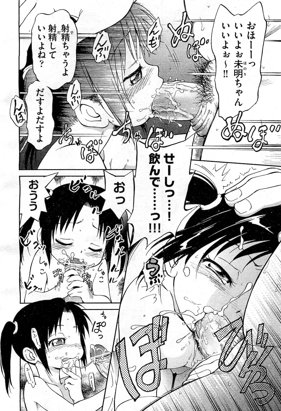 COMIC 阿吽 2010年11月号