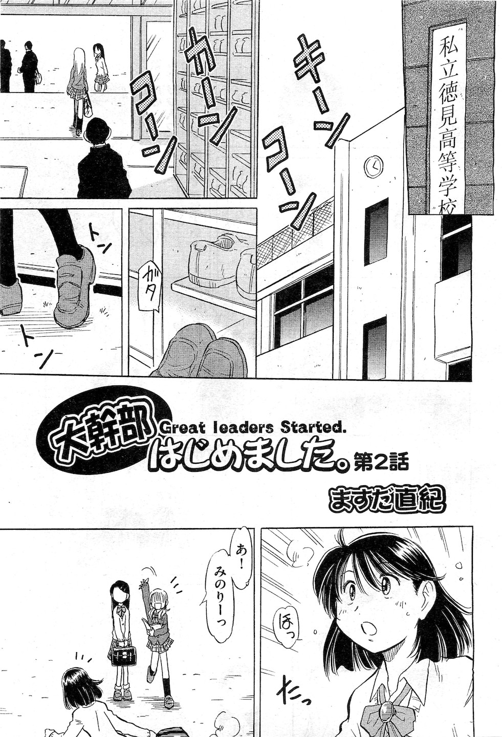 COMIC 阿吽 2010年11月号