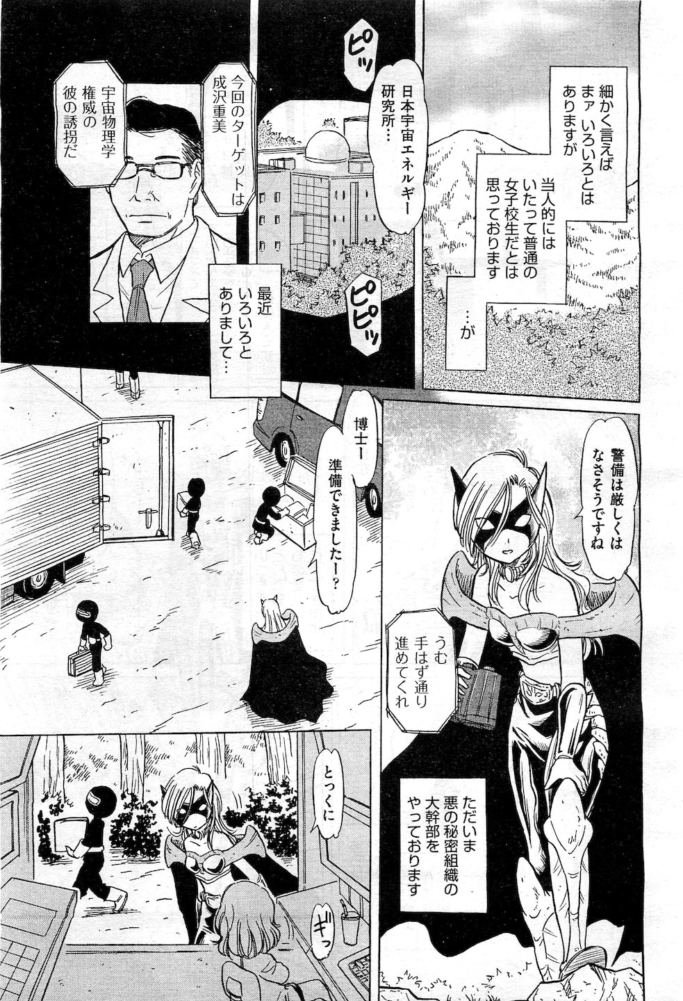 COMIC 阿吽 2010年11月号