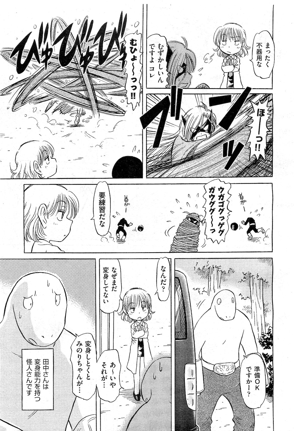 COMIC 阿吽 2010年11月号