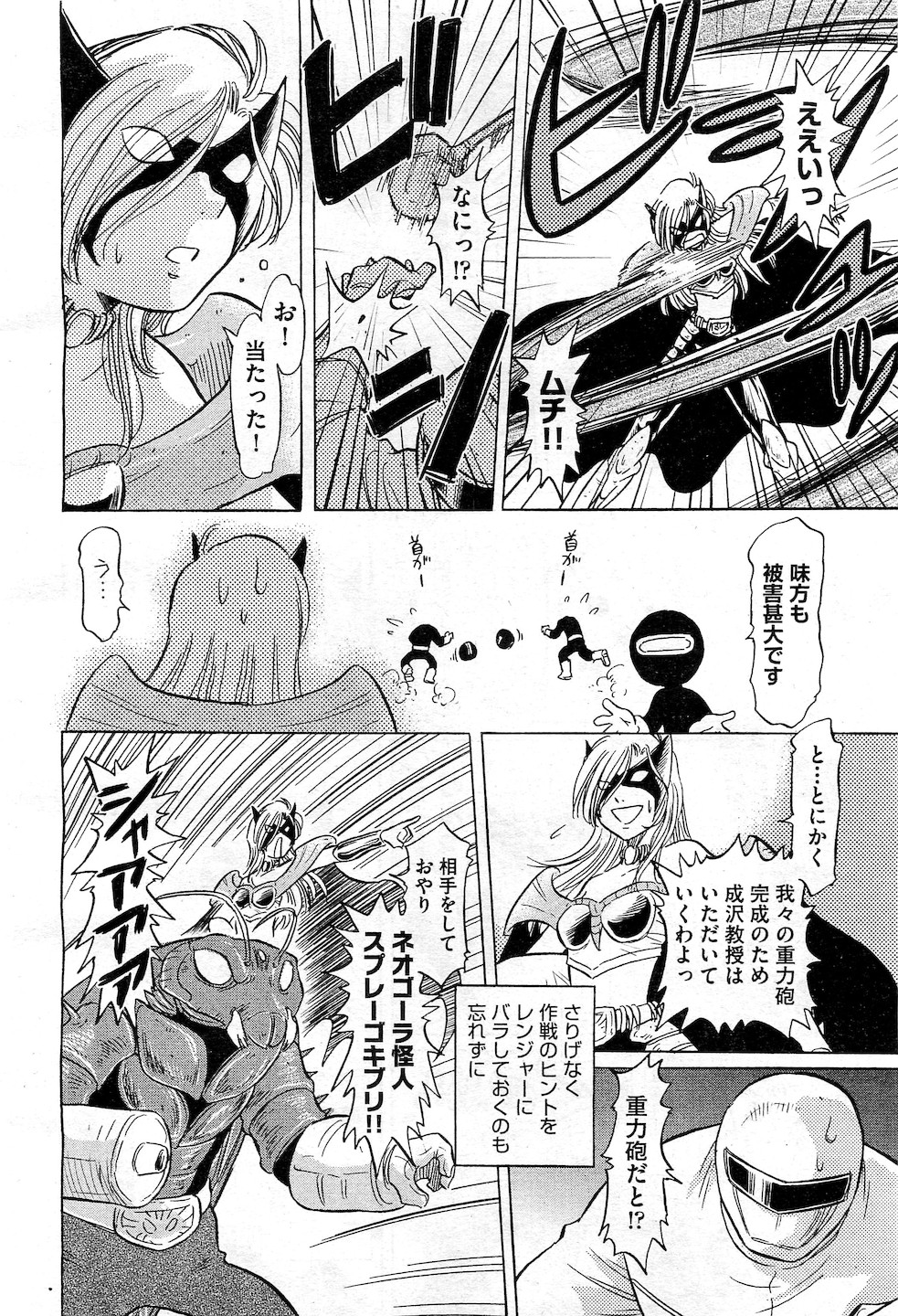 COMIC 阿吽 2010年11月号