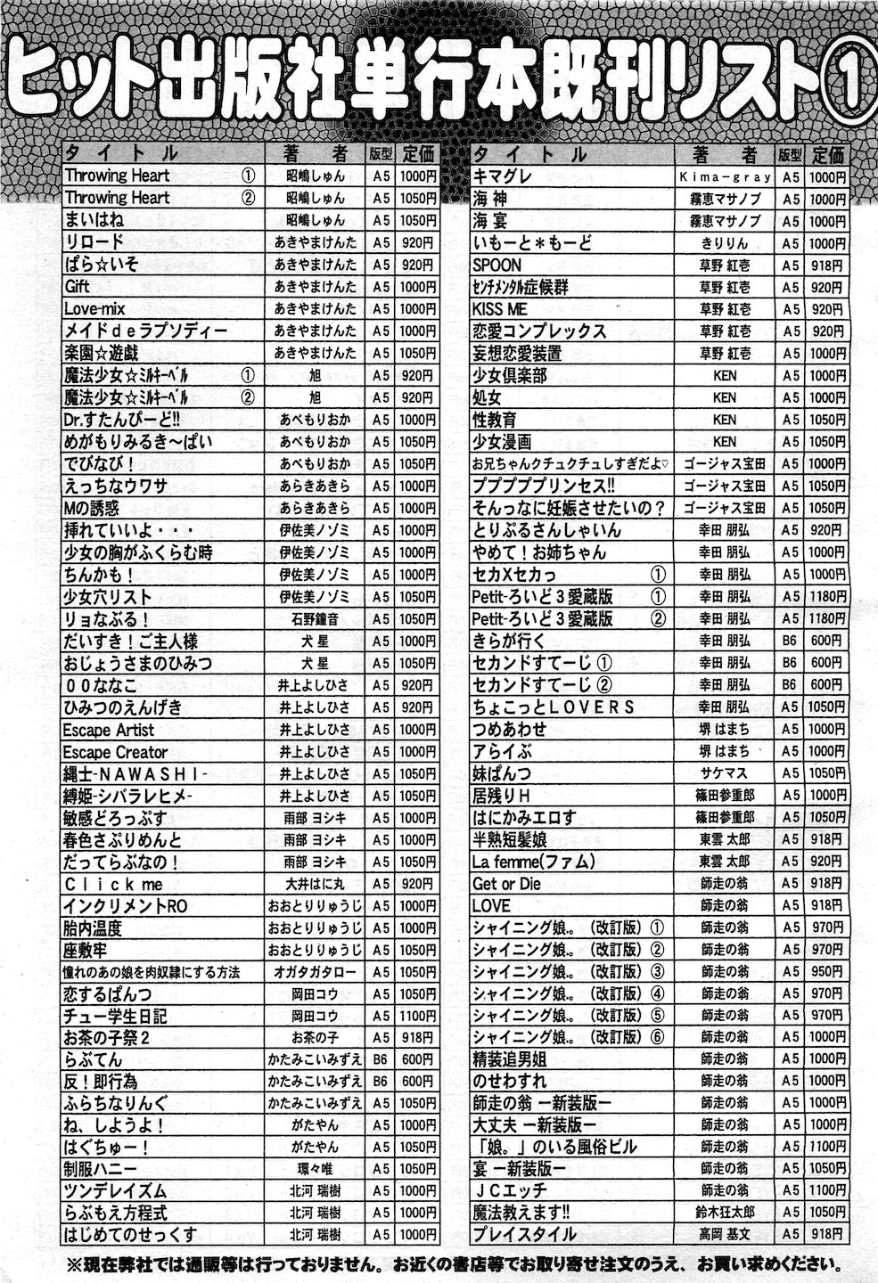 COMIC 阿吽 2010年11月号