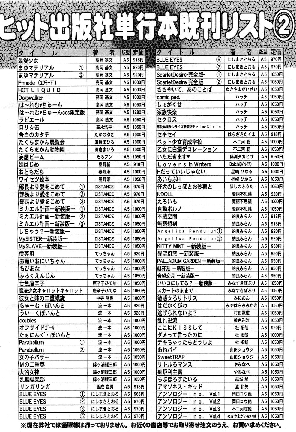 COMIC 阿吽 2010年11月号