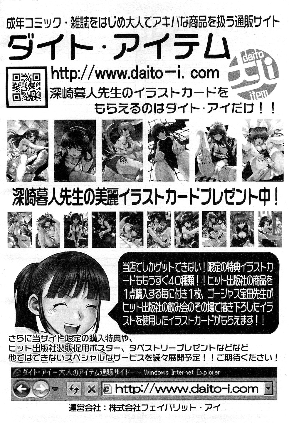 COMIC 阿吽 2010年11月号