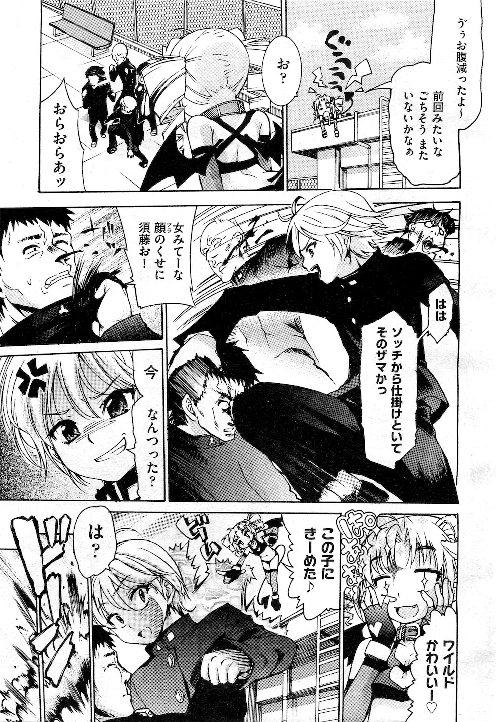 COMIC 阿吽 2010年11月号