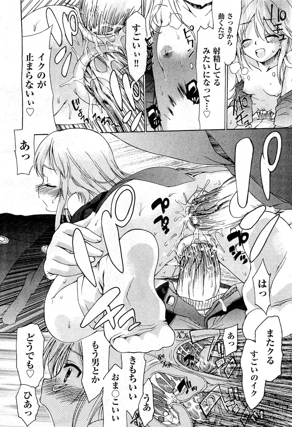 COMIC 阿吽 2010年11月号