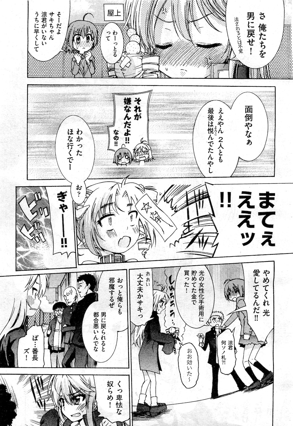 COMIC 阿吽 2010年11月号