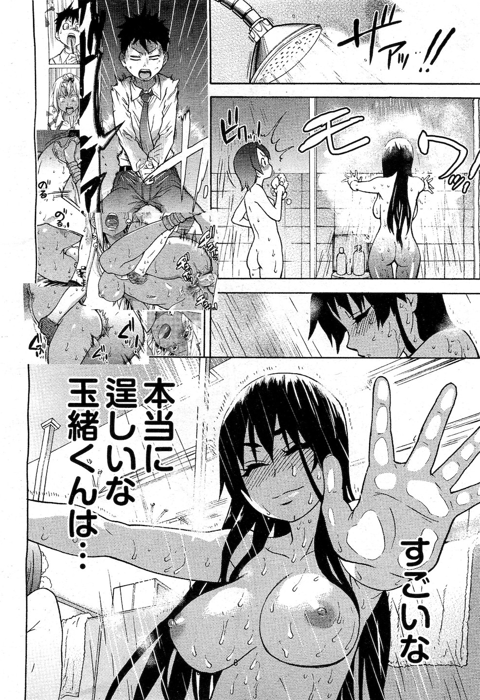 COMIC 阿吽 2010年11月号