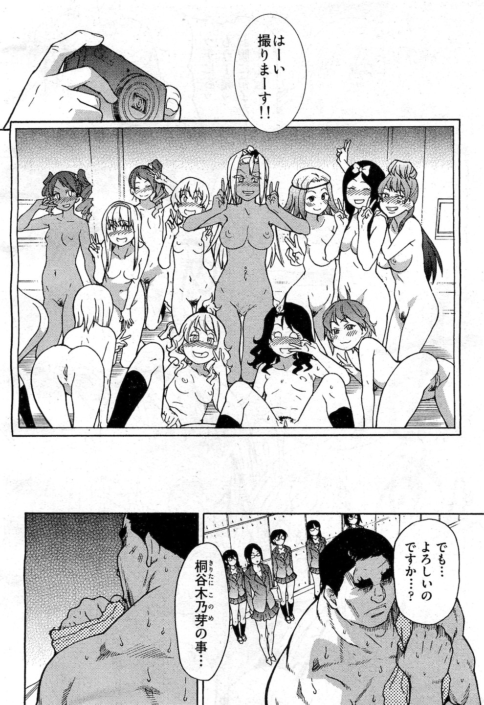 COMIC 阿吽 2010年11月号