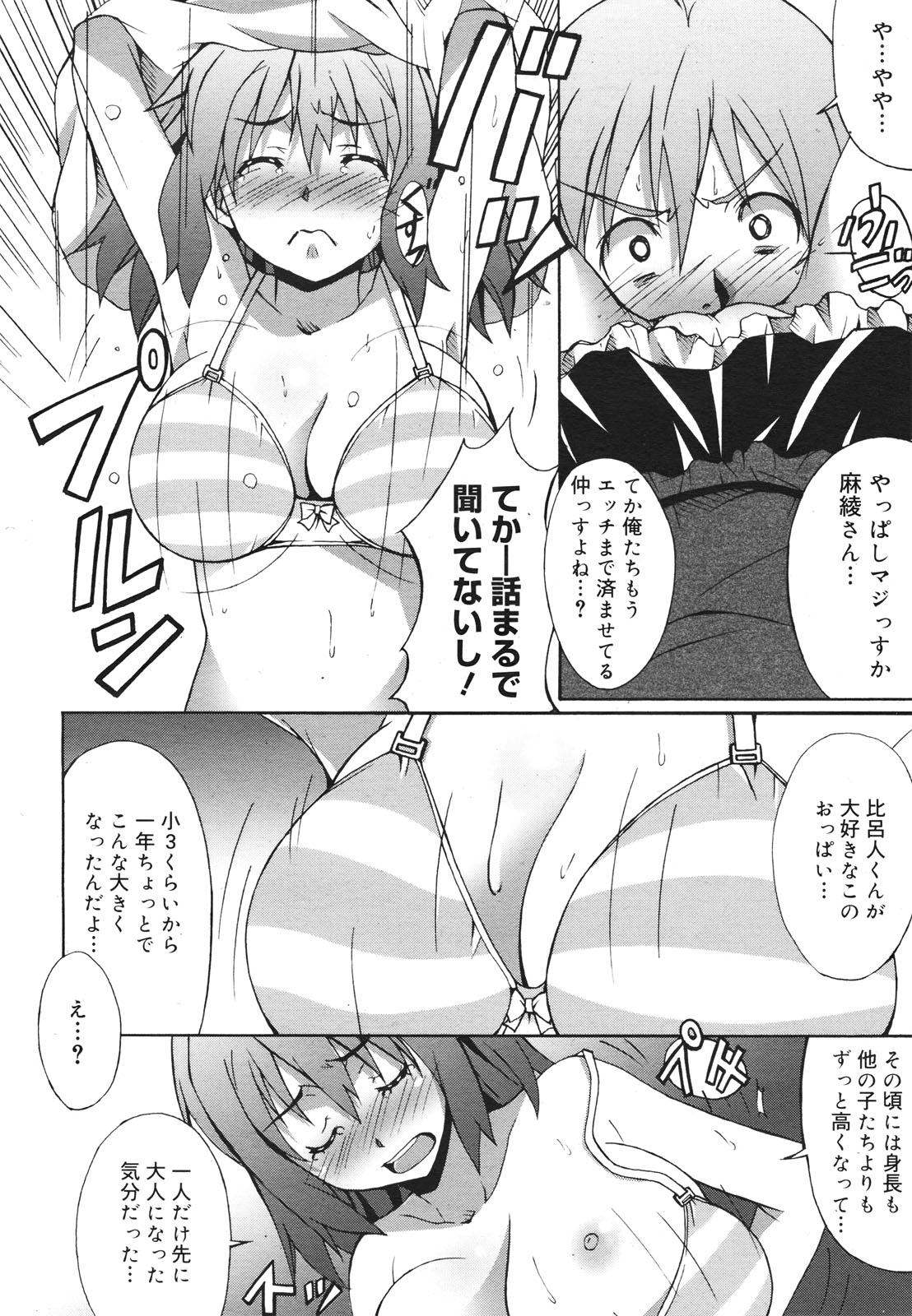 コミックゼロエクス Vol.28 2010年4月号