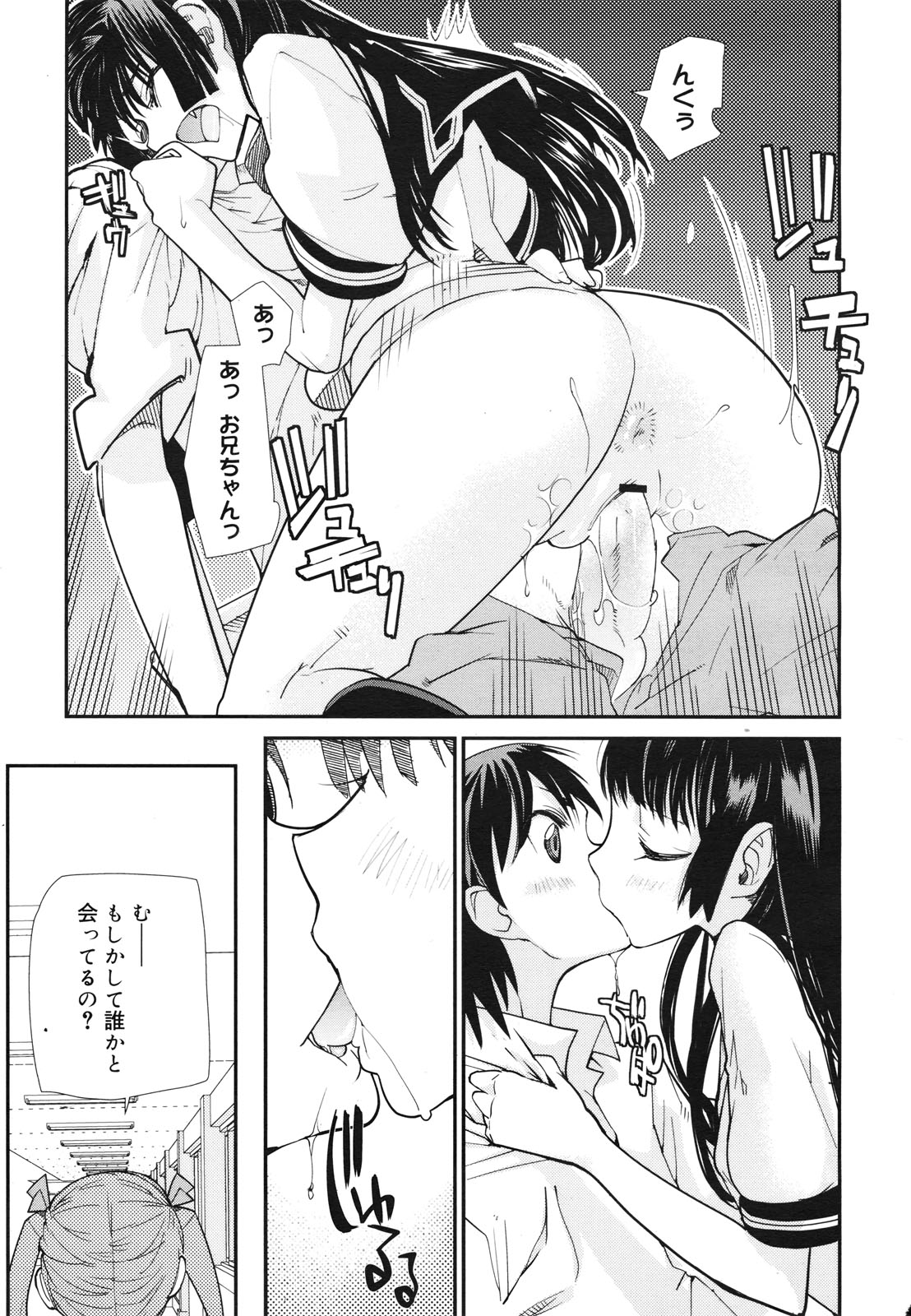 コミックゼロエクス Vol.28 2010年4月号