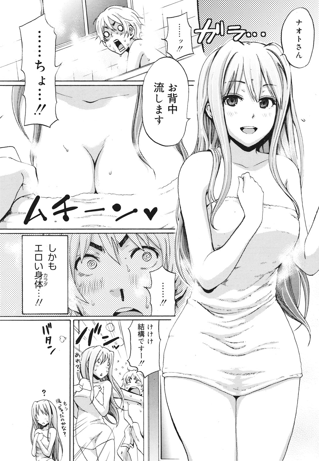 コミックゼロエクス Vol.28 2010年4月号