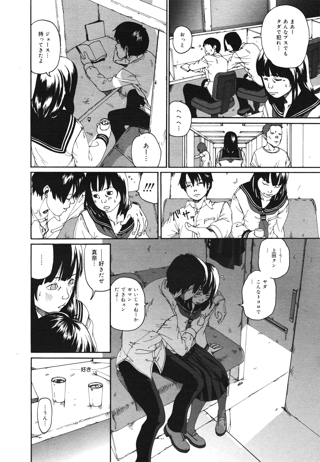 コミックゼロエクス Vol.28 2010年4月号