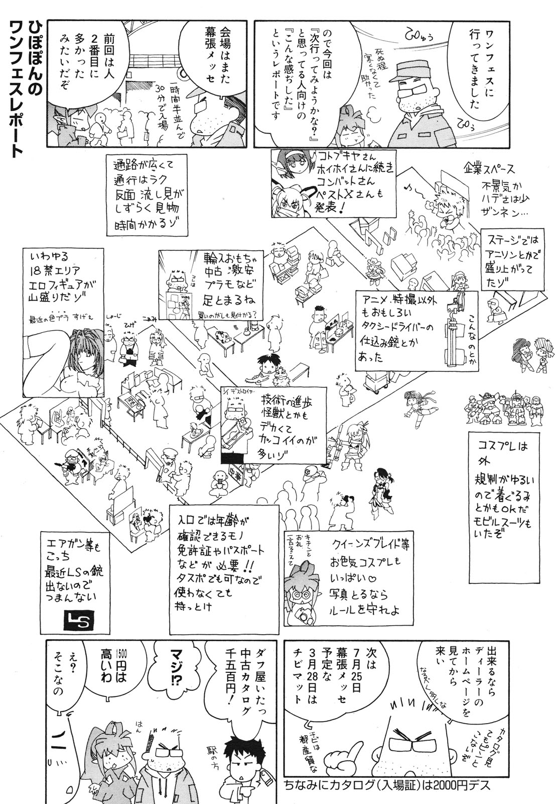 コミックゼロエクス Vol.28 2010年4月号