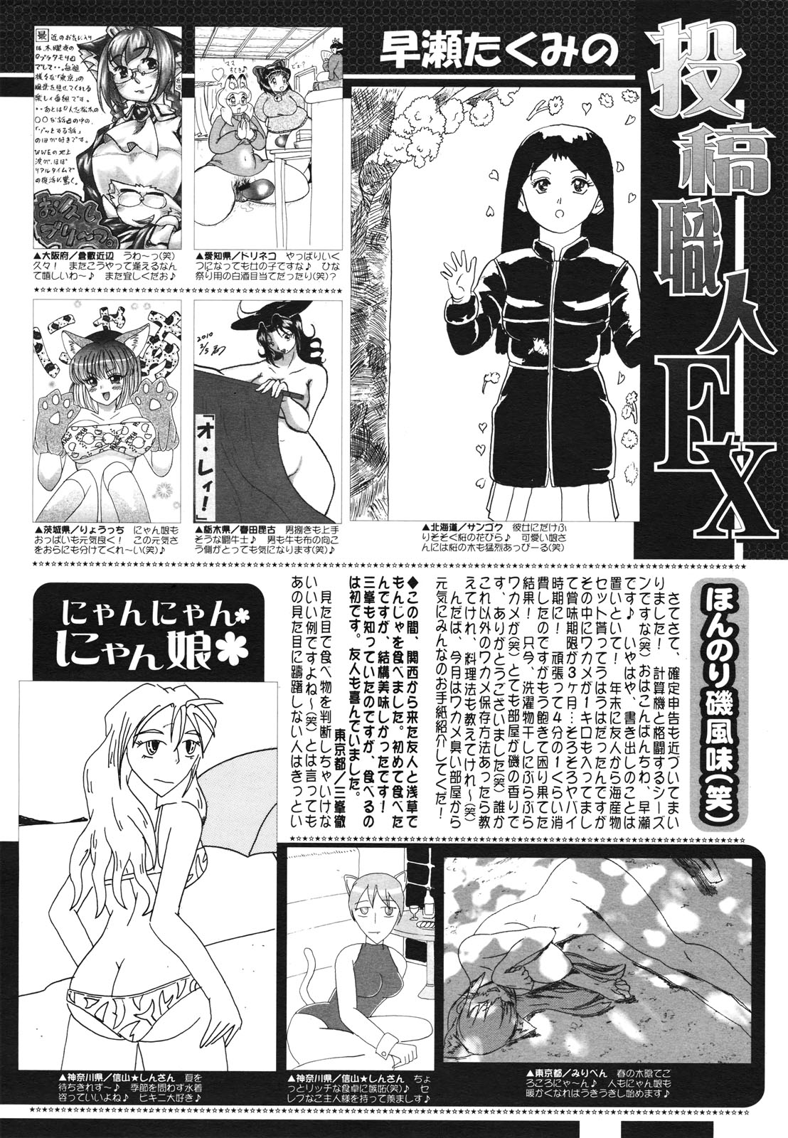 コミックゼロエクス Vol.28 2010年4月号