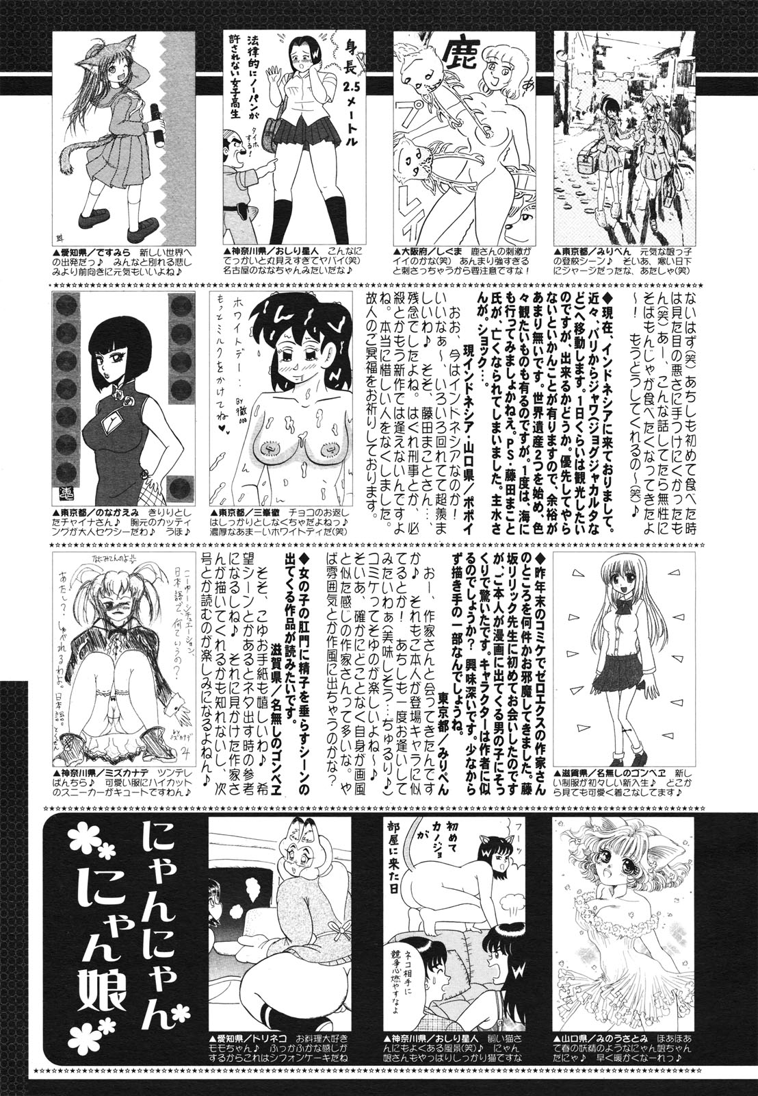 コミックゼロエクス Vol.28 2010年4月号