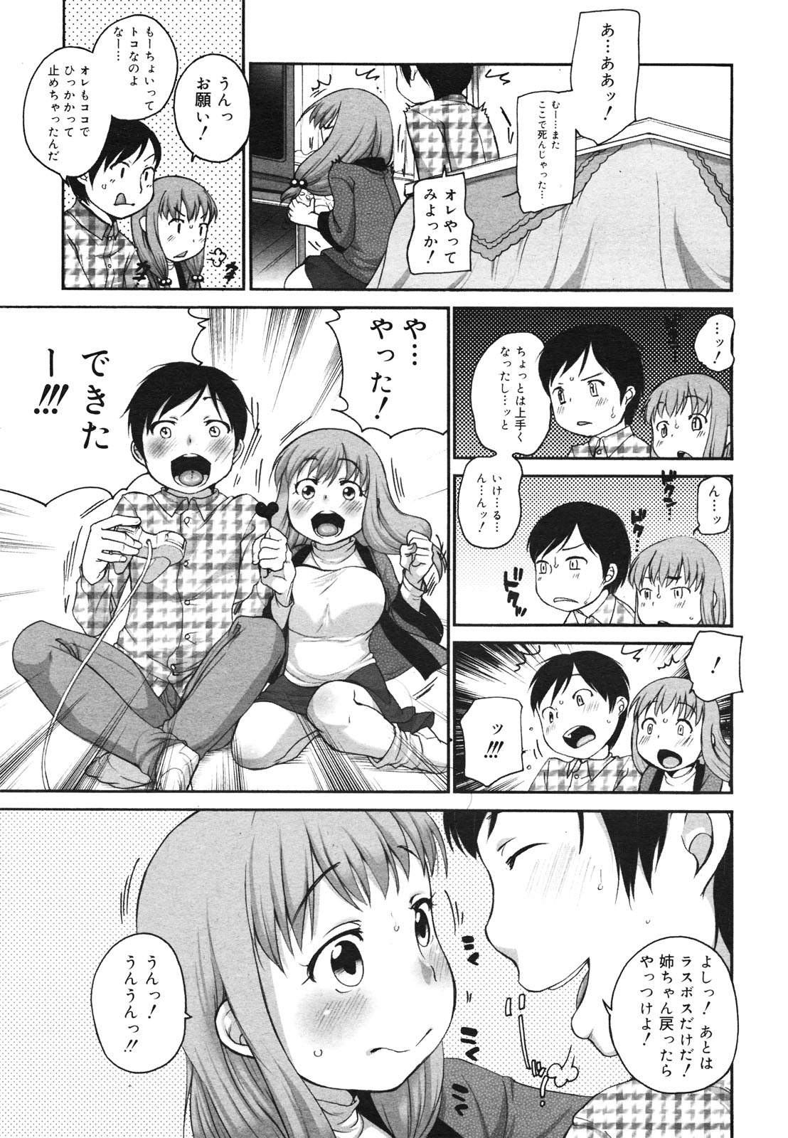 コミックゼロエクス Vol.28 2010年4月号