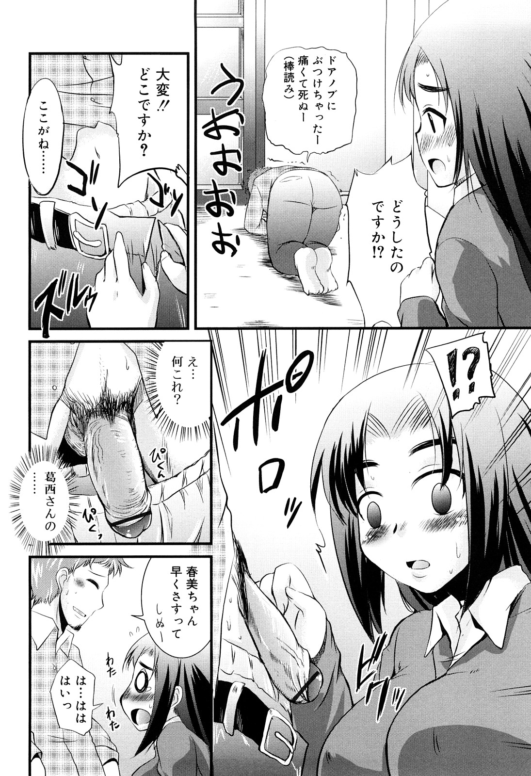 [なるさわ景] 熊切さんはデレない