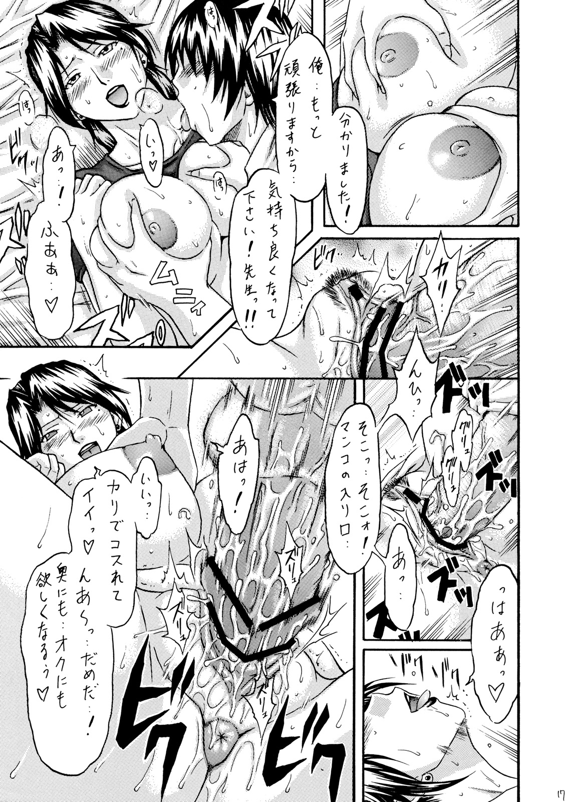 (C74) [とんかつ (ちょこ)] 続・放課後の女王 (いちご100%)