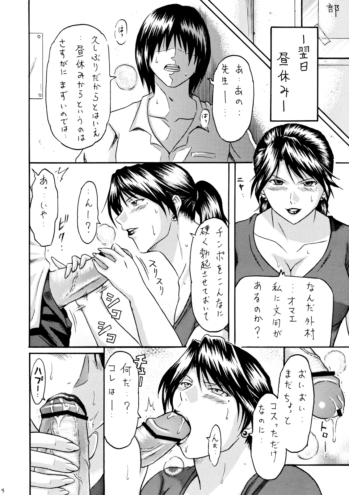 (C74) [とんかつ (ちょこ)] 続・放課後の女王 (いちご100%)