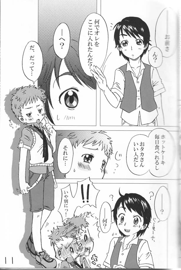 【ハピサニ】ハチミツ（はい！プリティキュア5ゴーゴー！）