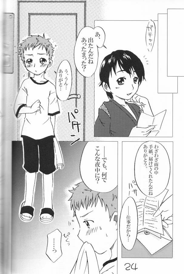 【ハピサニ】ハチミツ（はい！プリティキュア5ゴーゴー！）