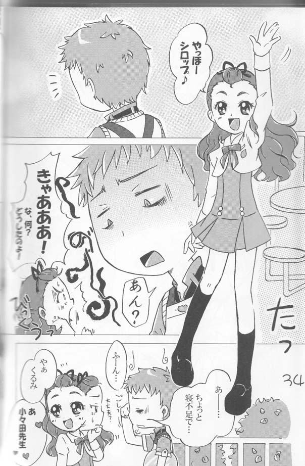 【ハピサニ】ハチミツ（はい！プリティキュア5ゴーゴー！）
