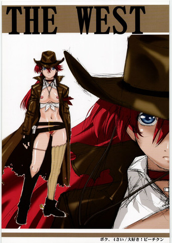 [大好き！ビーチクン] THE WEST
