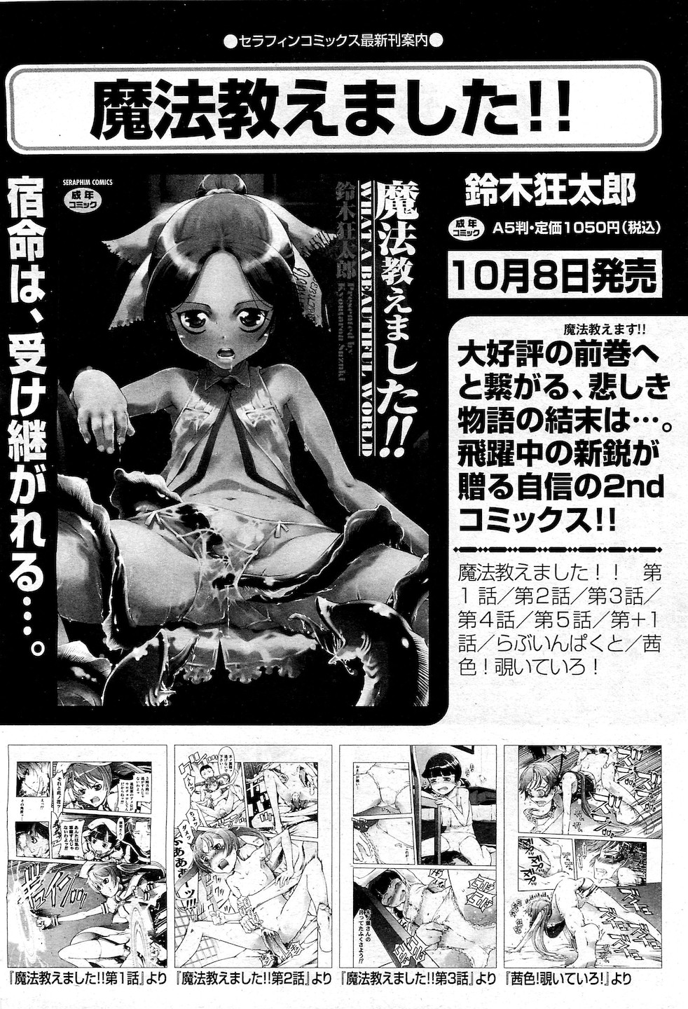 COMIC 阿吽 2010年12月号
