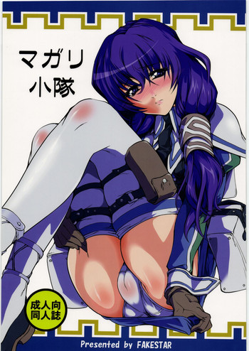 (サンクリ47) [FAKESTAR (美春)] マガリ小隊 (戦場のヴァルキュリア2 ガリア王立士官学校)