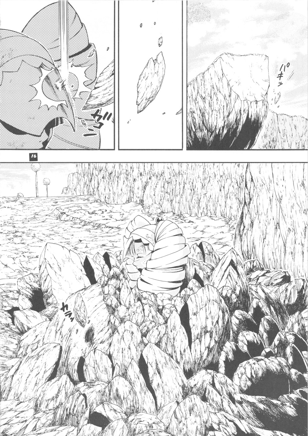 [三原色堂 (近里みちる)] スペースのすたるじあ 4