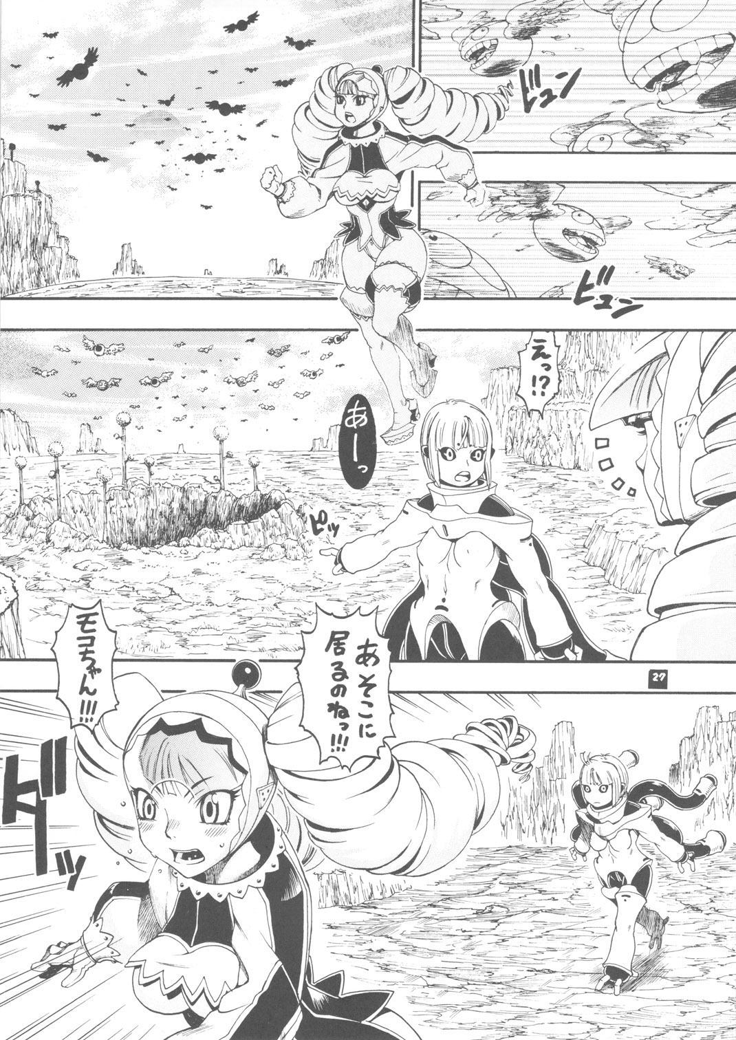 [三原色堂 (近里みちる)] スペースのすたるじあ 4