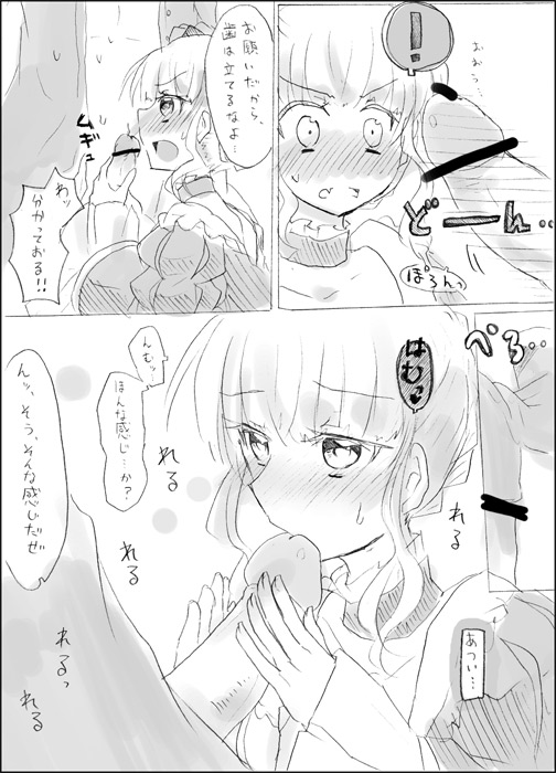 【神奈川栗生（あこや24）】利他主義がご奉仕に利他主義です。