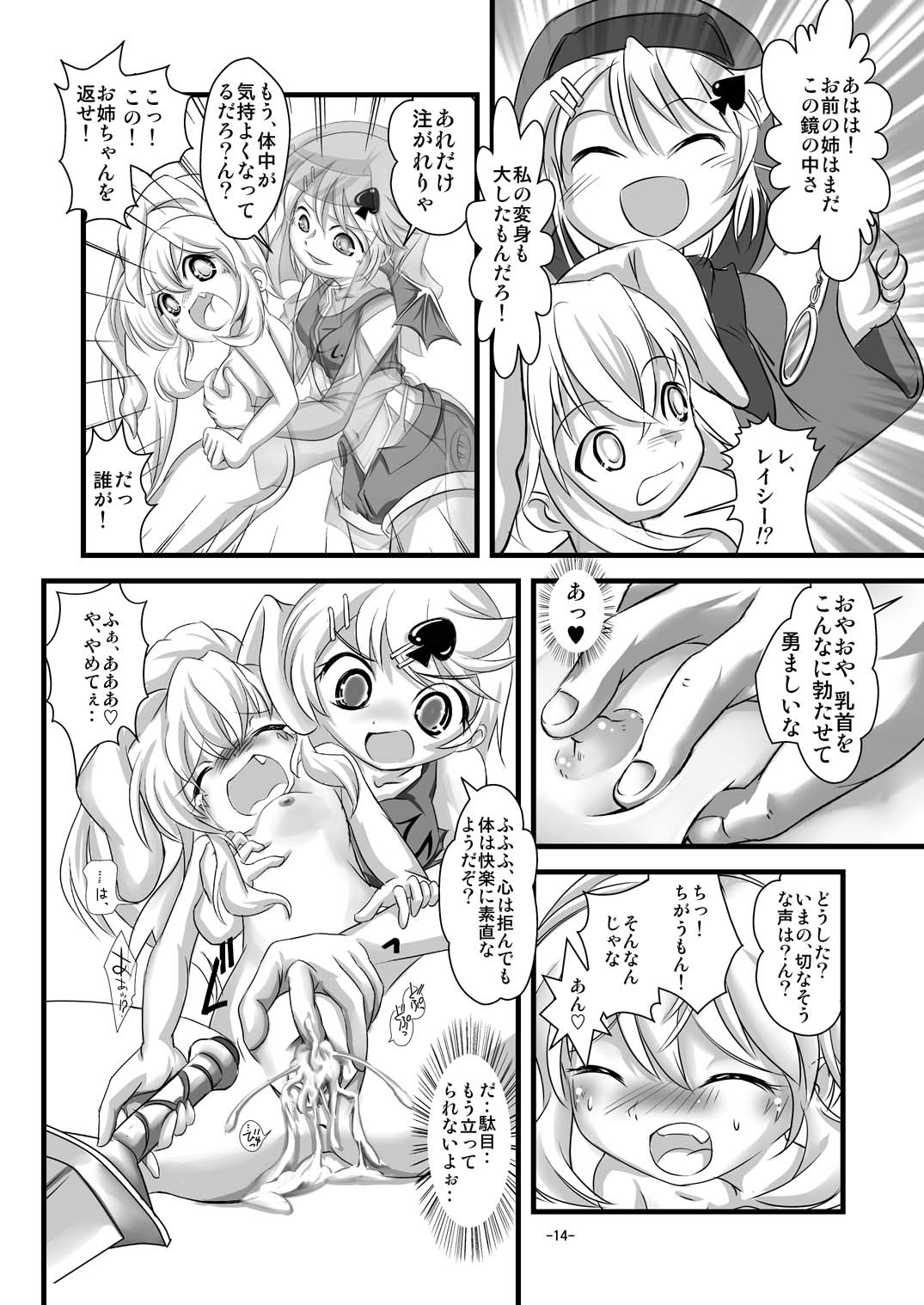 [夜光幼性 (瑞紀悠)] アリスティアⅡ (オリジナル)