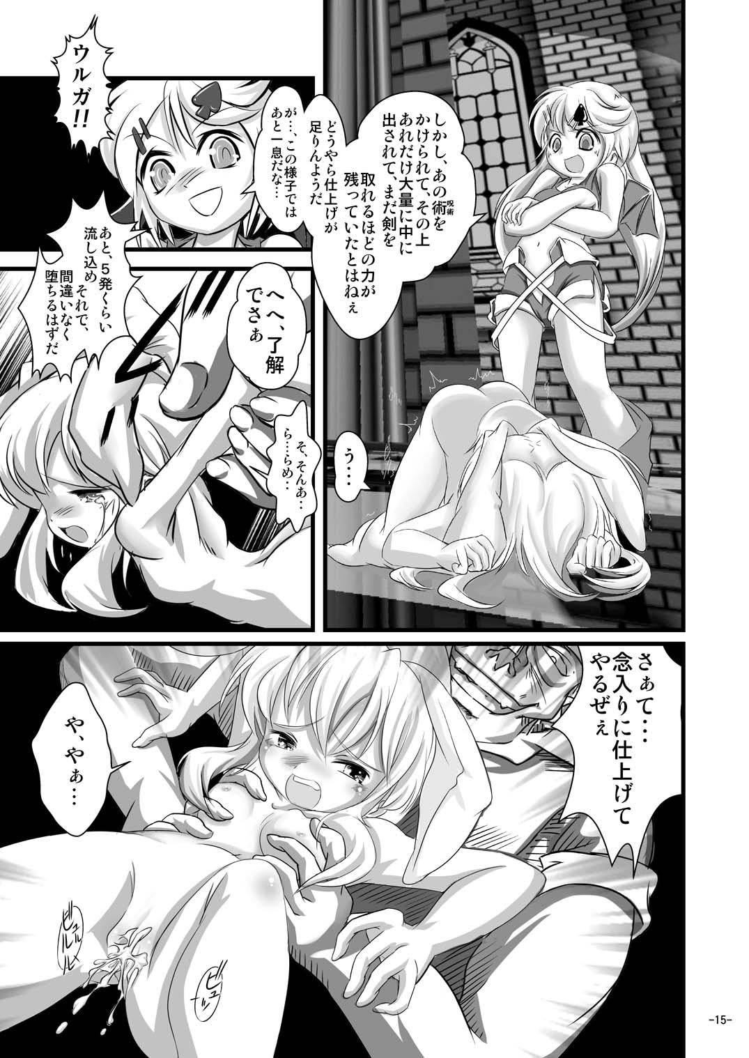 [夜光幼性 (瑞紀悠)] アリスティアⅡ (オリジナル)