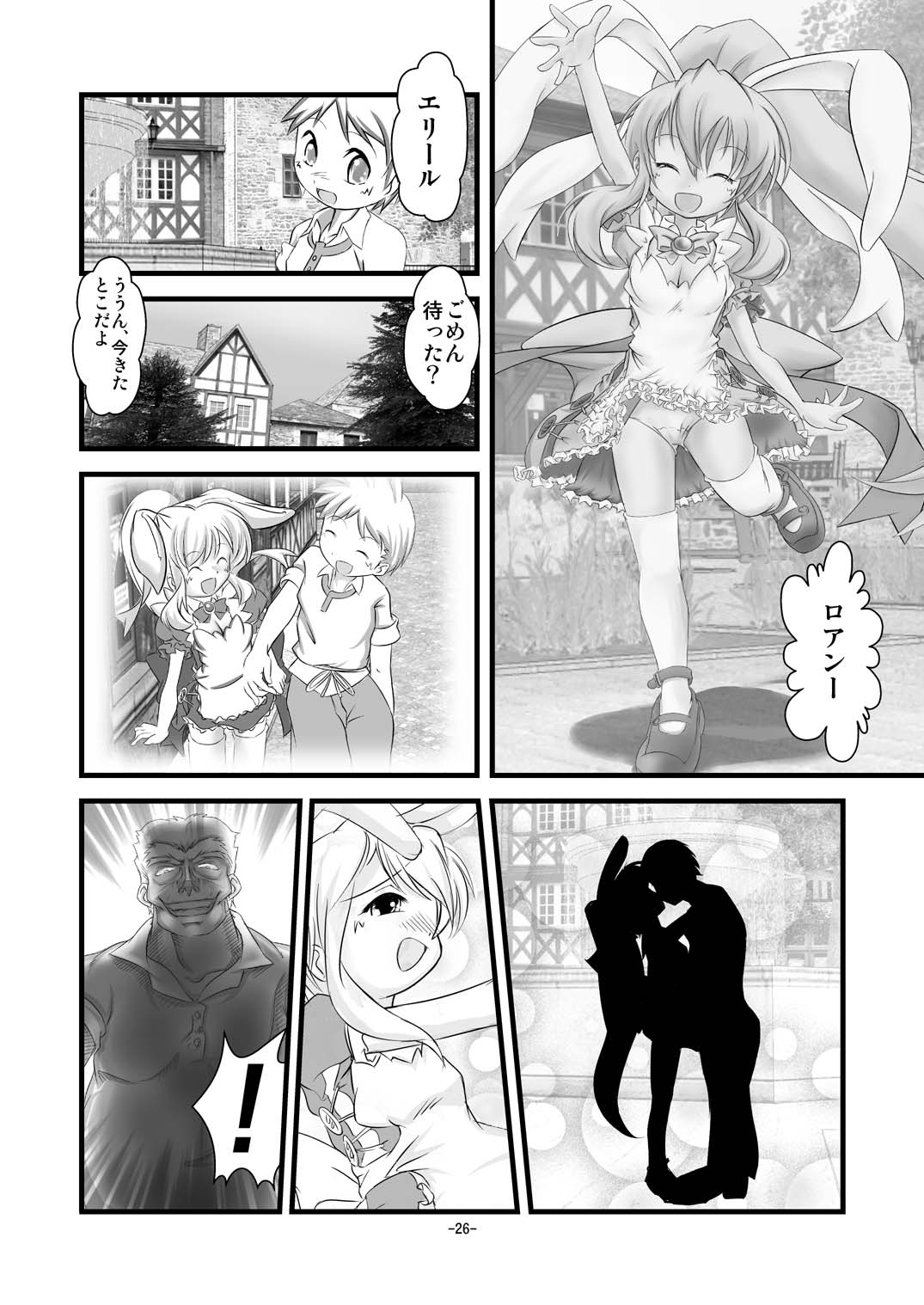 [夜光幼性 (瑞紀悠)] アリスティアⅡ (オリジナル)