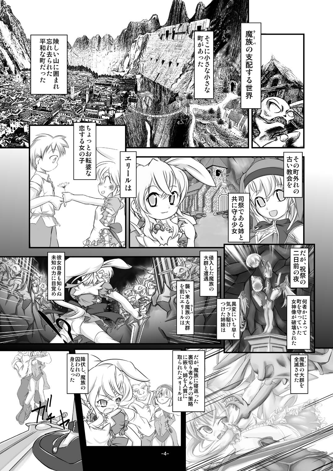 [夜光幼性 (瑞紀悠)] アリスティアⅡ (オリジナル)