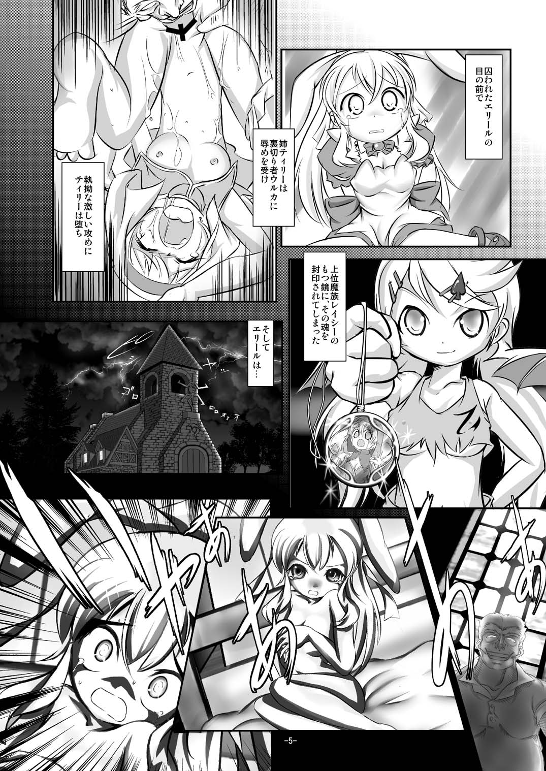 [夜光幼性 (瑞紀悠)] アリスティアⅡ (オリジナル)