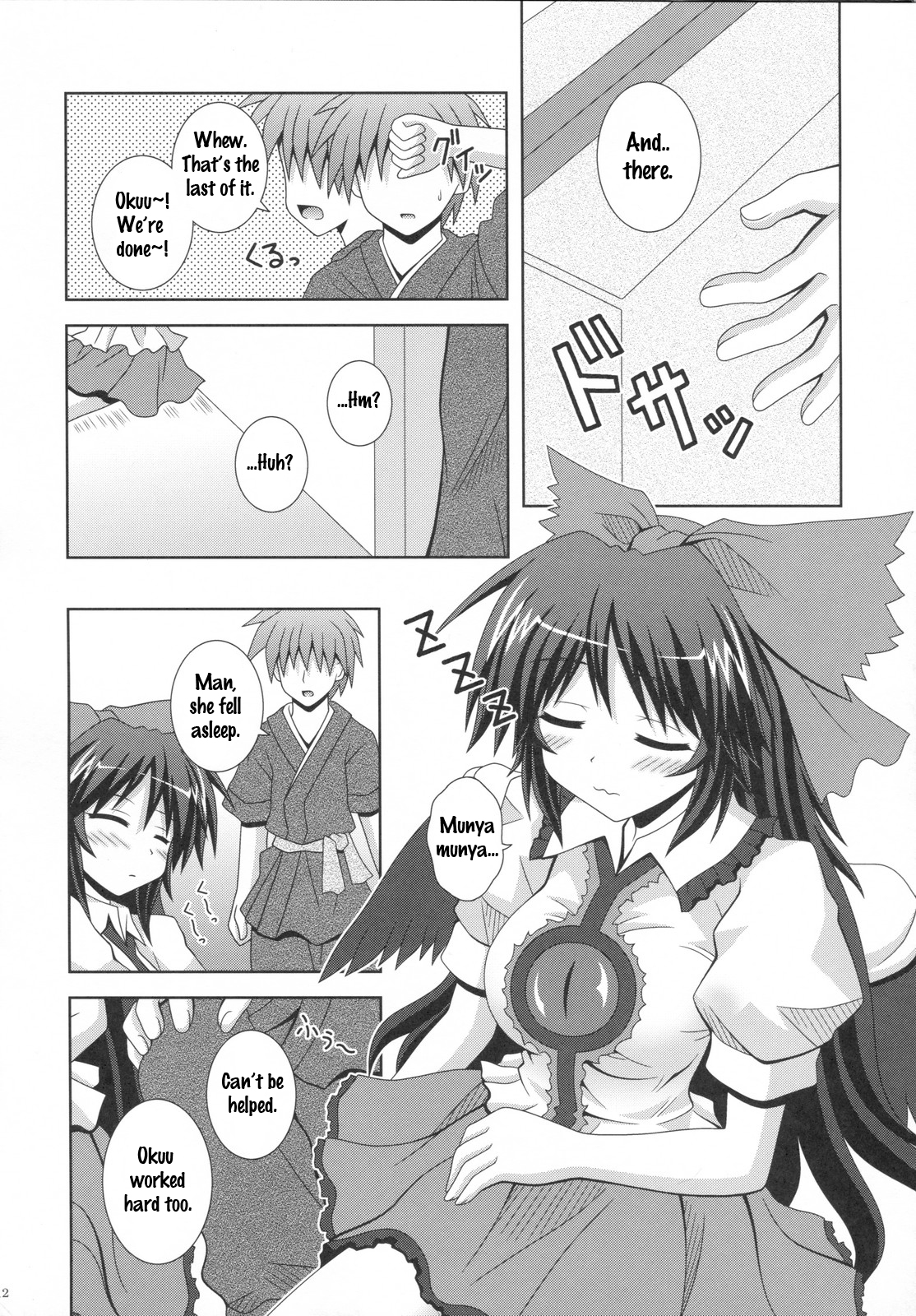 (C79) [I'm (ながなさゆい)] Melting (東方Project) [英訳]