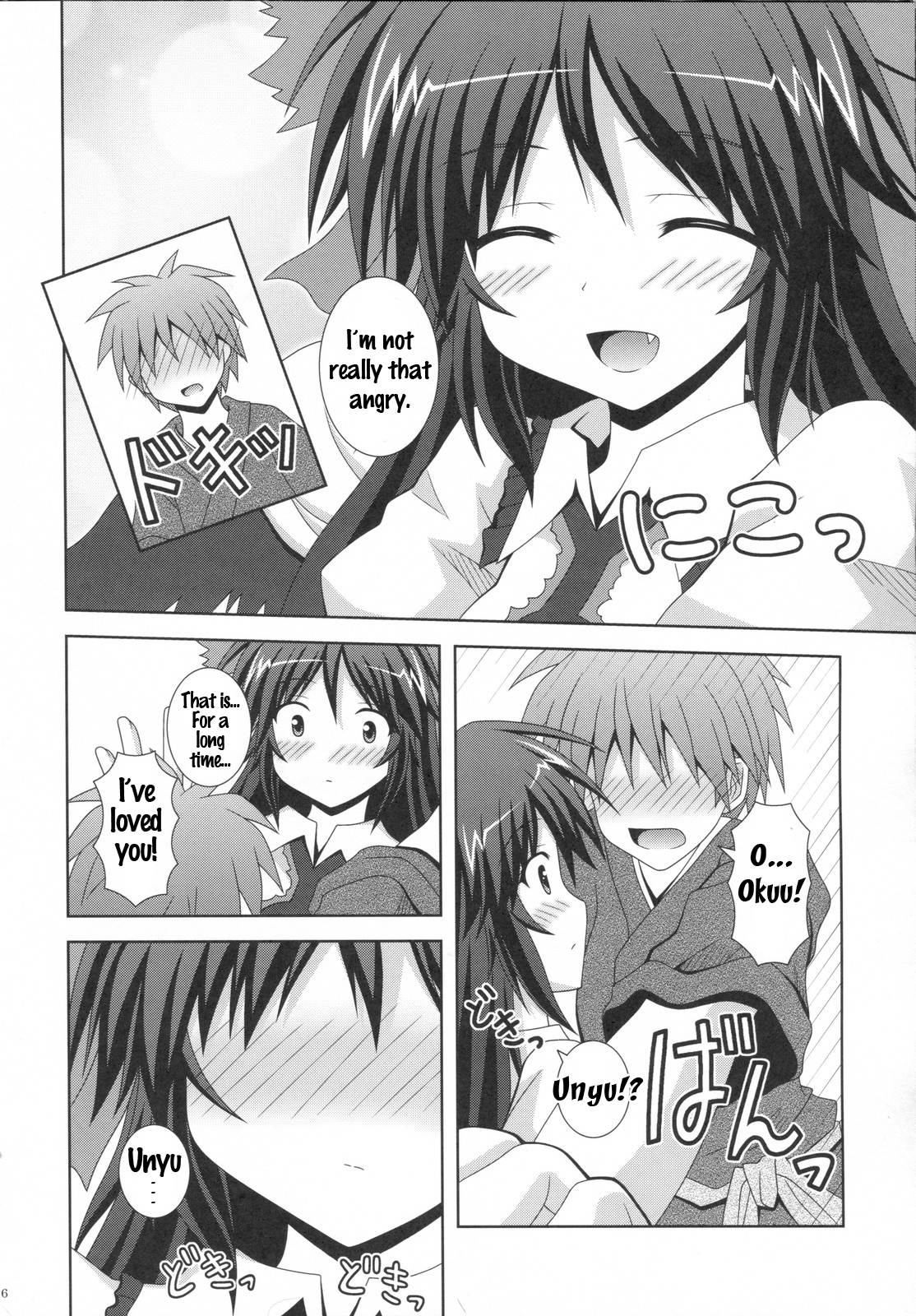 (C79) [I'm (ながなさゆい)] Melting (東方Project) [英訳]