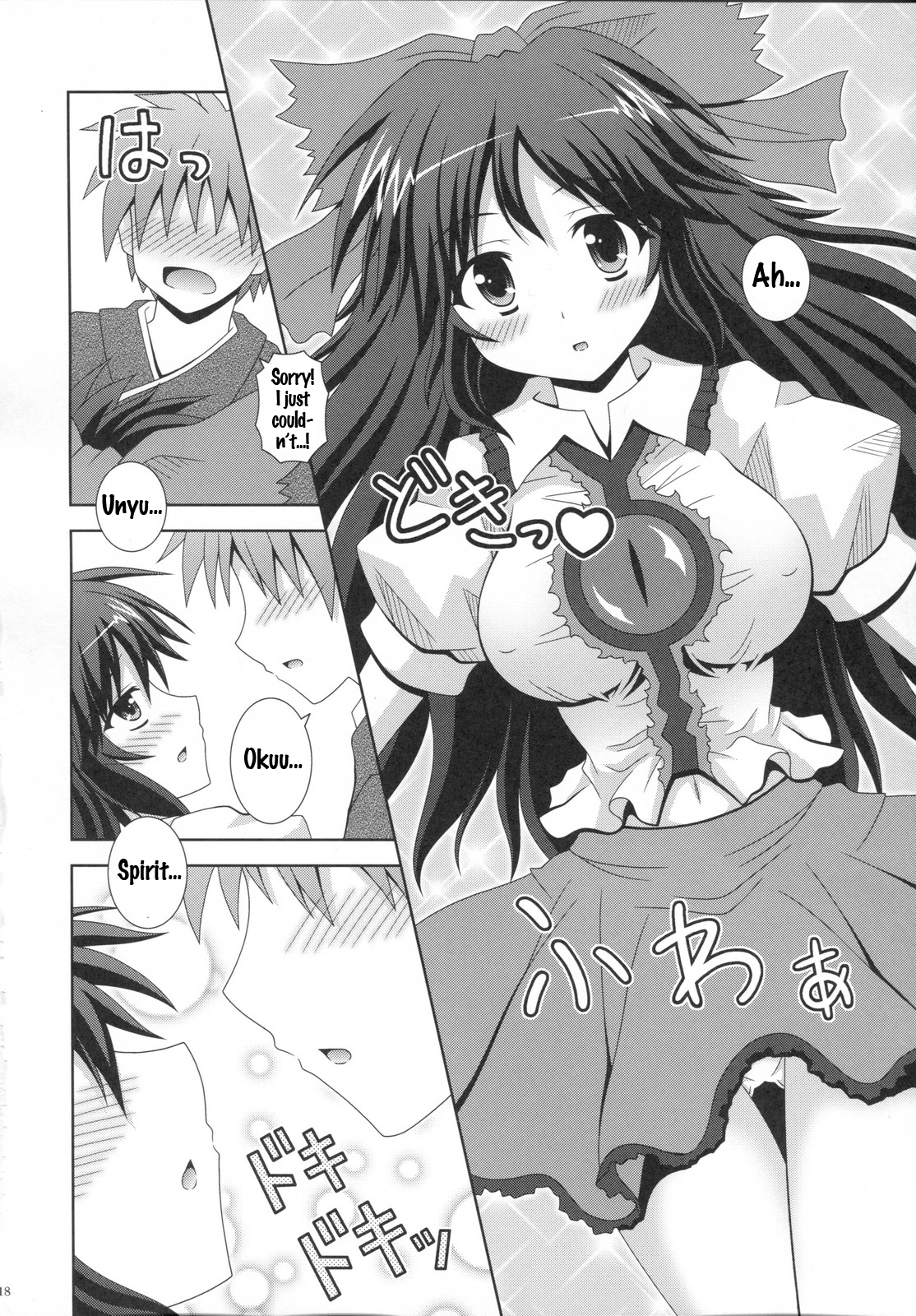(C79) [I'm (ながなさゆい)] Melting (東方Project) [英訳]