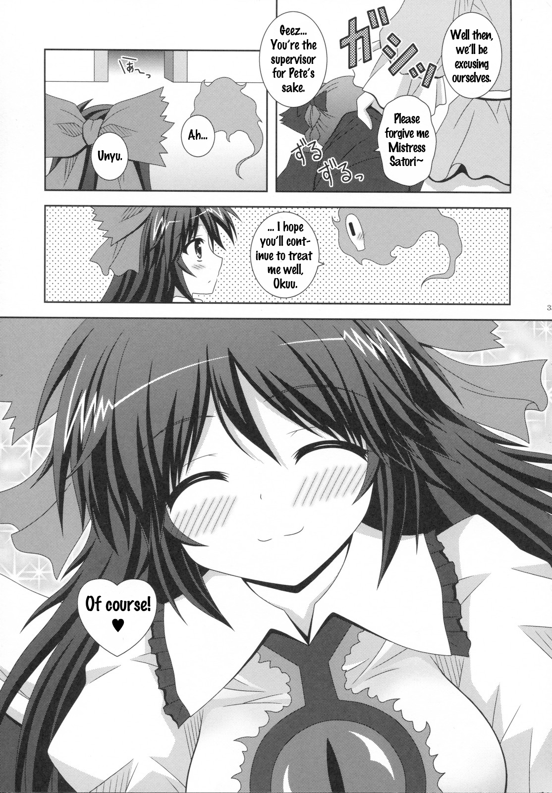 (C79) [I'm (ながなさゆい)] Melting (東方Project) [英訳]