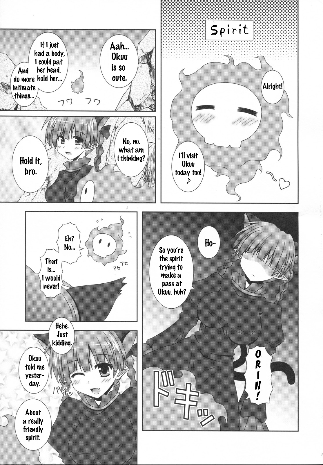 (C79) [I'm (ながなさゆい)] Melting (東方Project) [英訳]