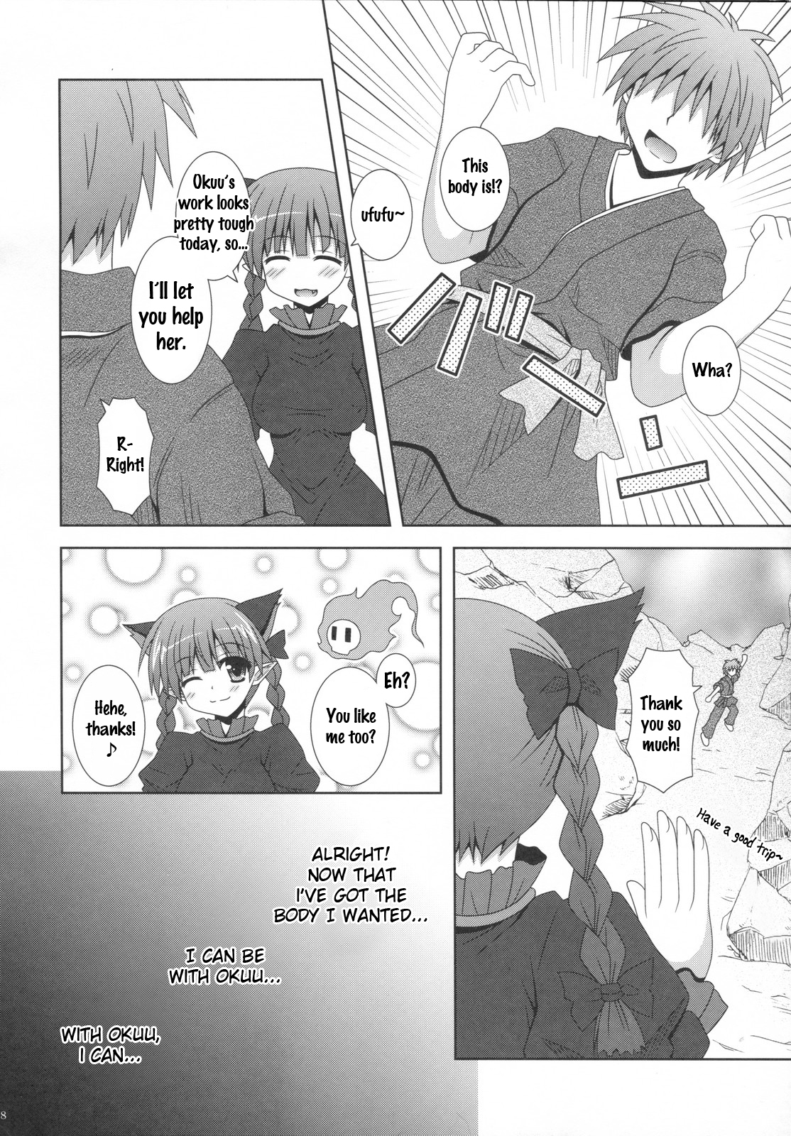 (C79) [I'm (ながなさゆい)] Melting (東方Project) [英訳]