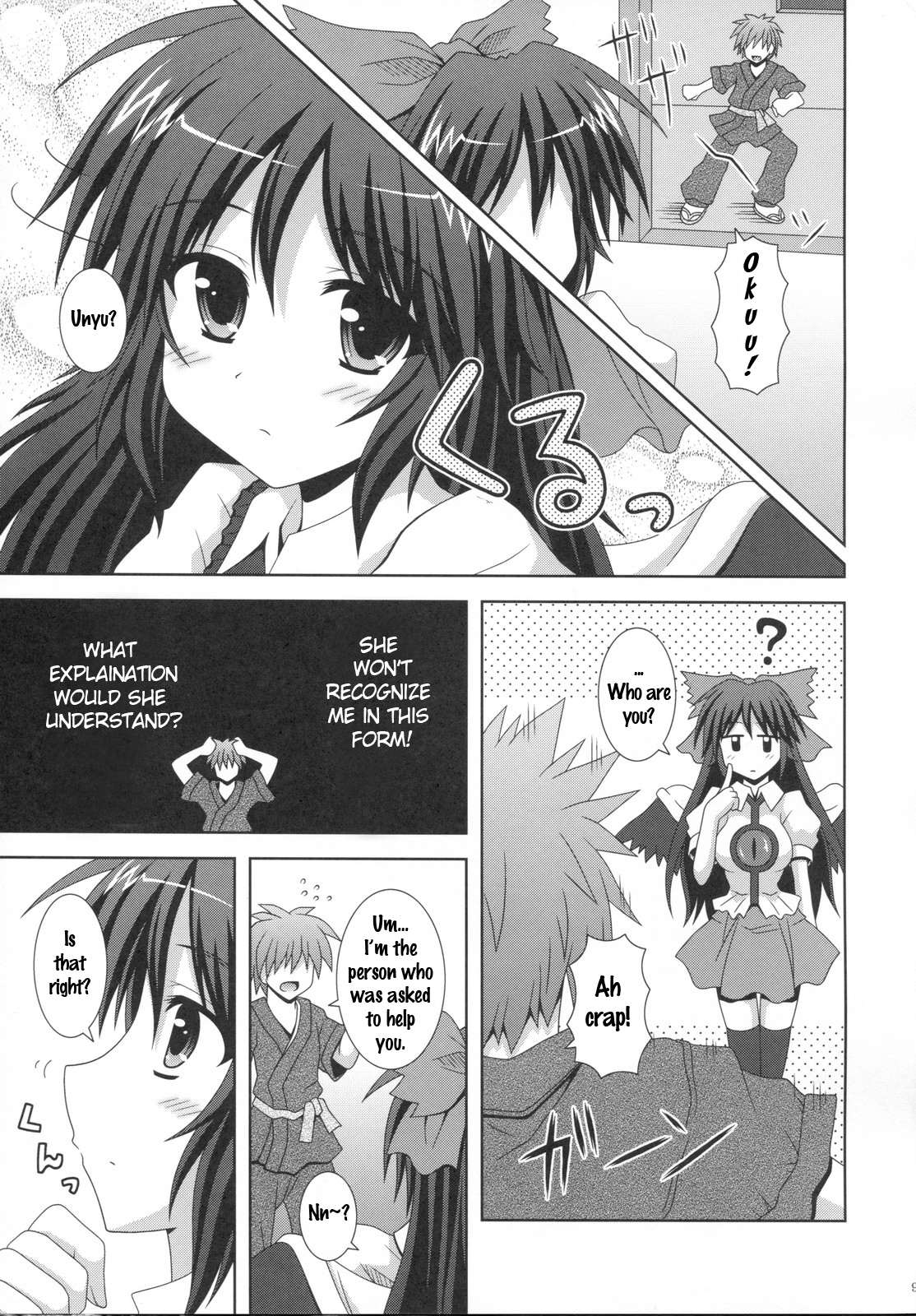 (C79) [I'm (ながなさゆい)] Melting (東方Project) [英訳]