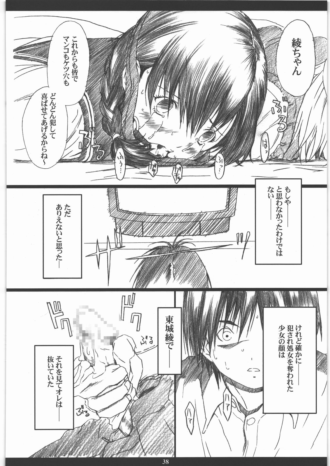 (C77) [M (天野雨乃)] 成年ジャMプ総集編vol.1 (ガンツ, ヒカルの碁, いちご100%)