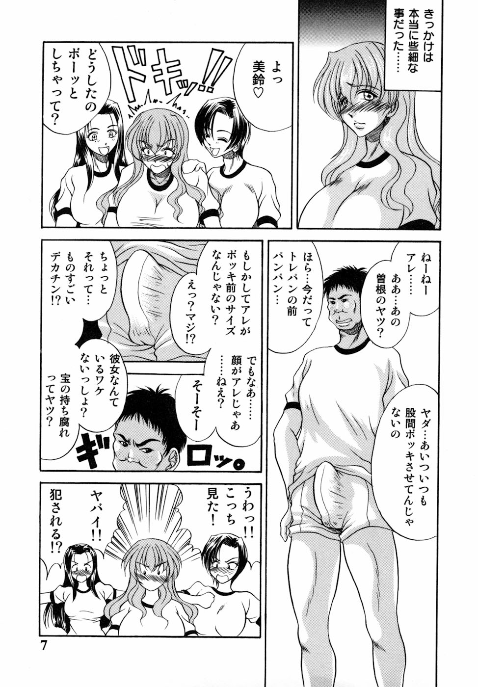 [ロシヤの脱走兵] 女肉の双峰