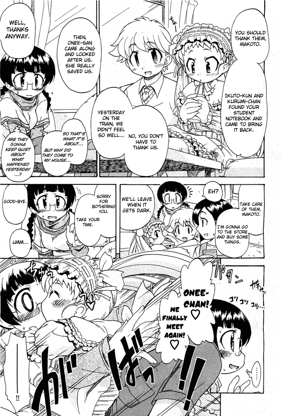 [オガタガタロー] ドキドキ…してる？ [英訳]