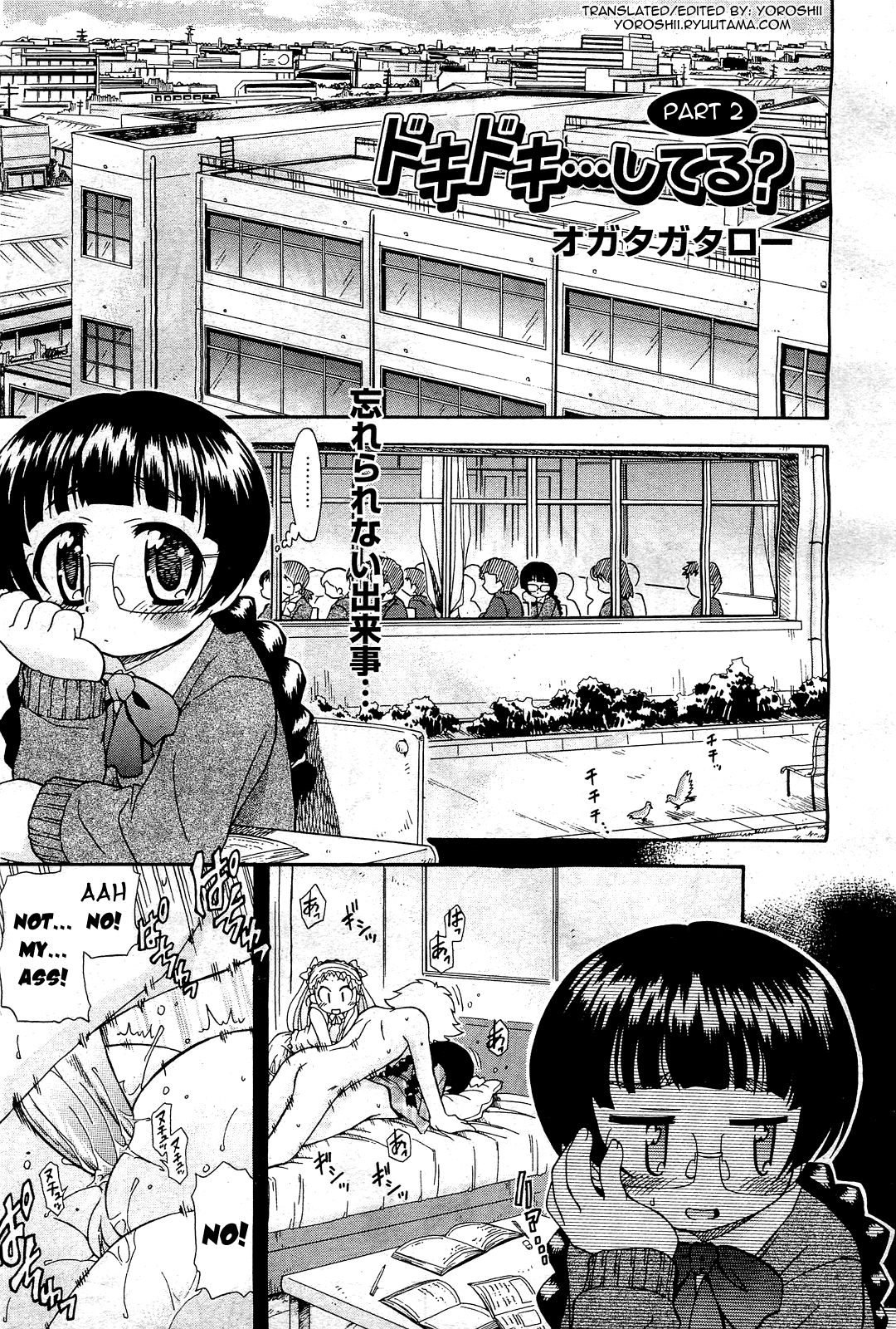 [オガタガタロー] ドキドキ…してる？ [英訳]