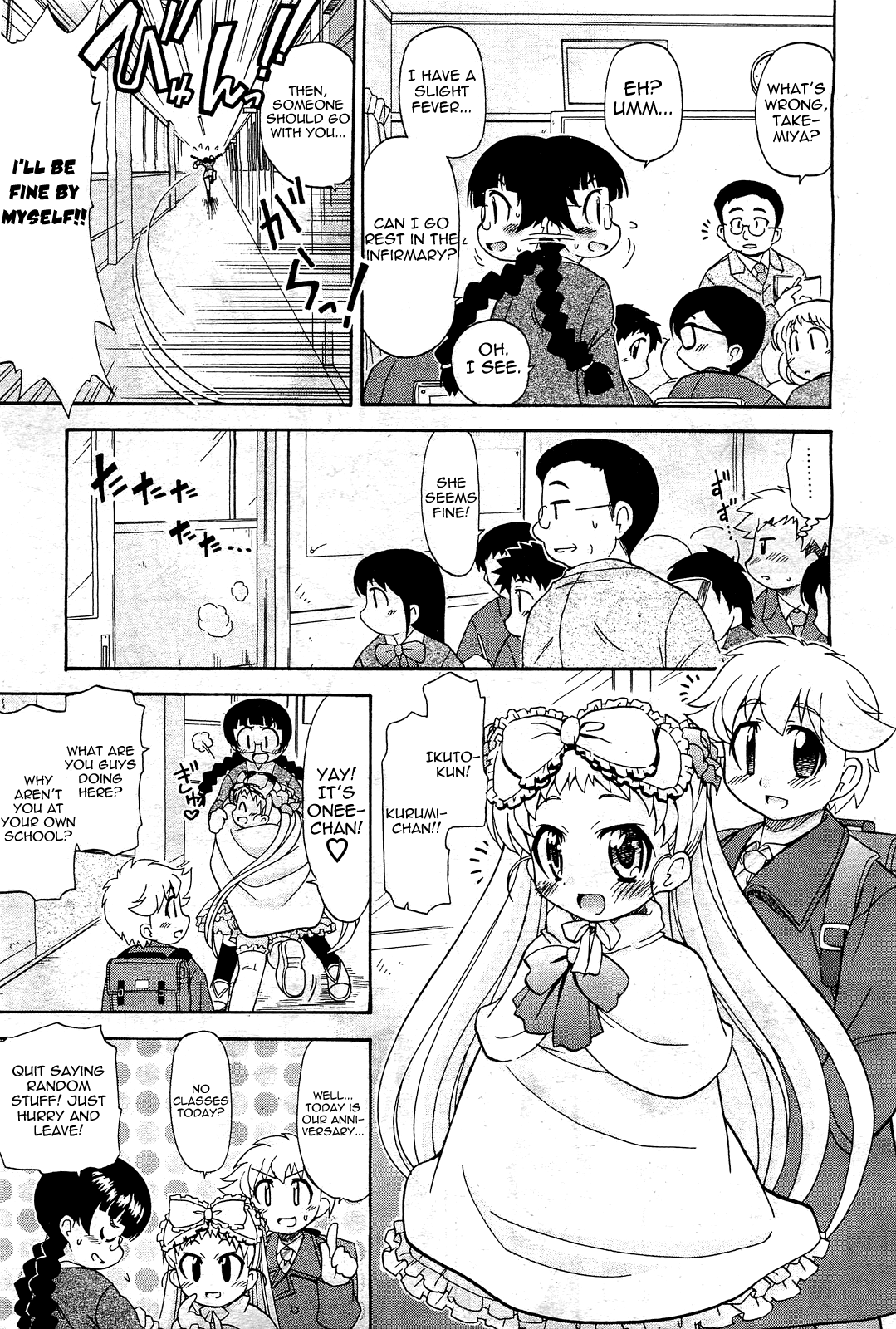 [オガタガタロー] ドキドキ…してる？ [英訳]